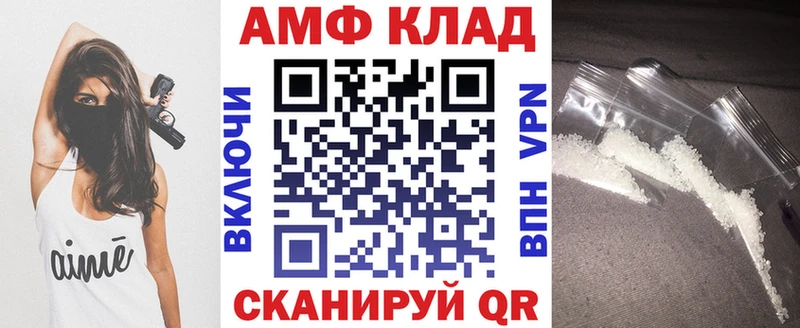 АМФ 98% Купить закладки Бор