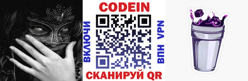 Codein Purple Drank Бор