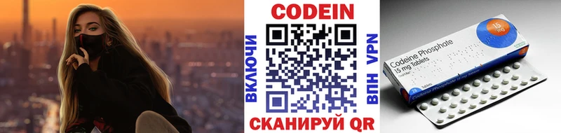 Купить закладки  Бор  Кодеиновый сироп Lean напиток Lean (лин) 