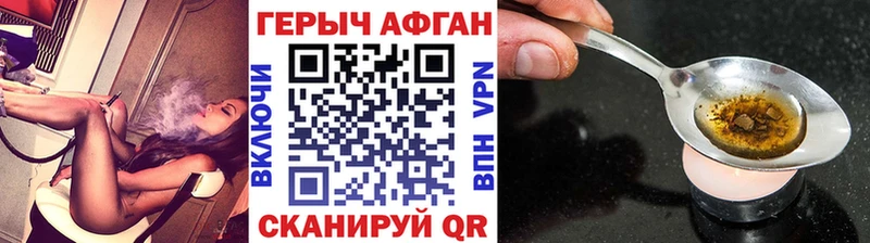 Героин VHQ  Купить закладки  Бор 