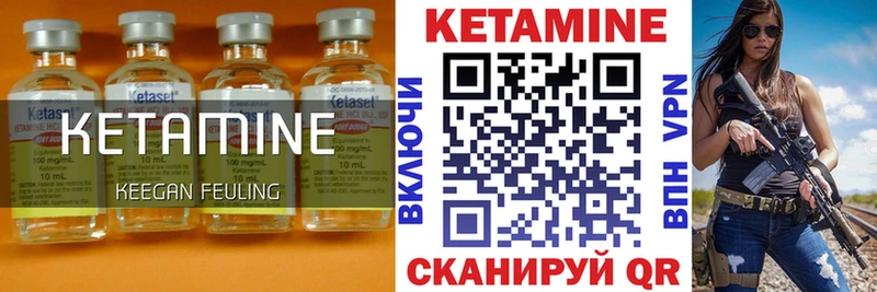 Кетамин ketamine  Купить закладки  Бор 