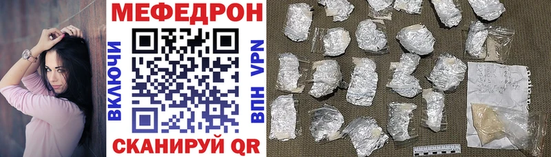 Купить где  Бор  МЯУ-МЯУ mephedrone 
